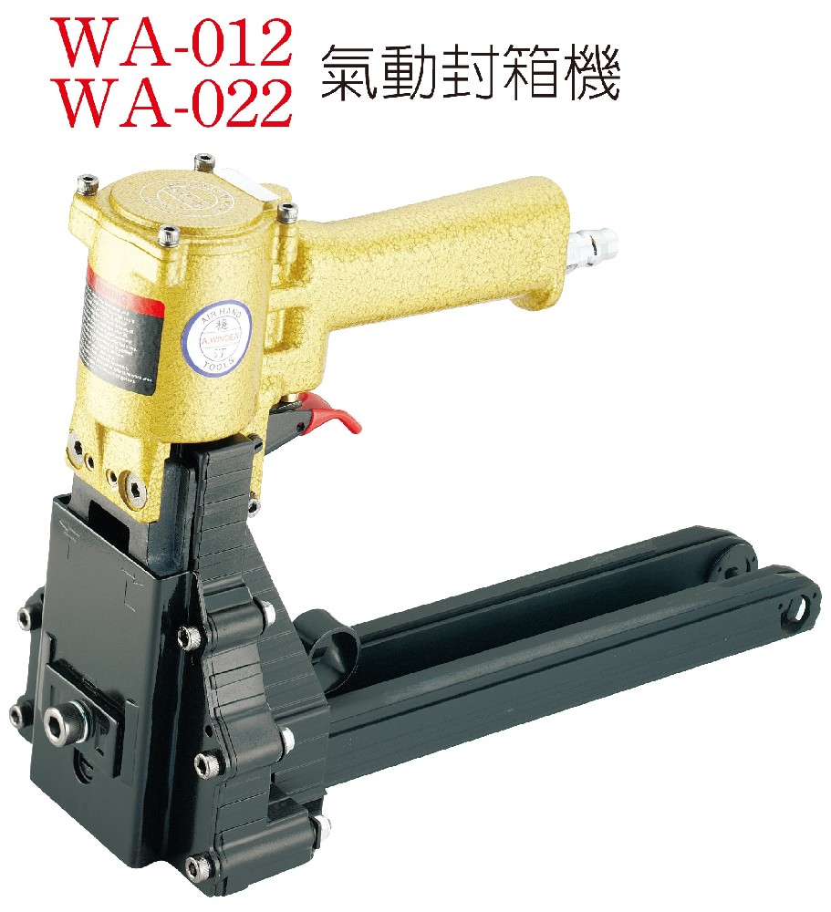 WA-012 氣動封箱機