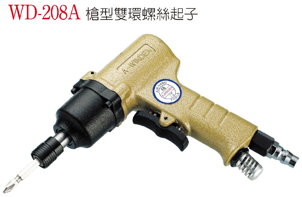 WD-208A 槍型雙環螺絲起子