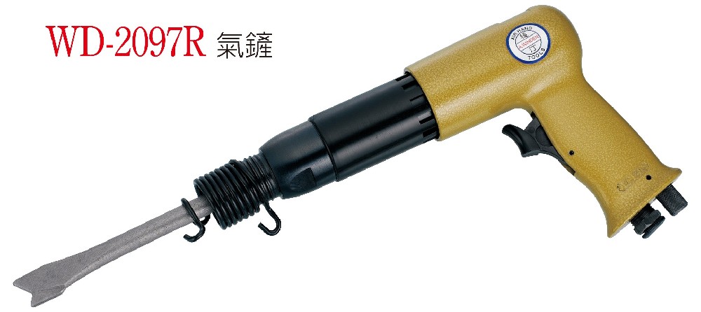 WD-2097R 氣鏟